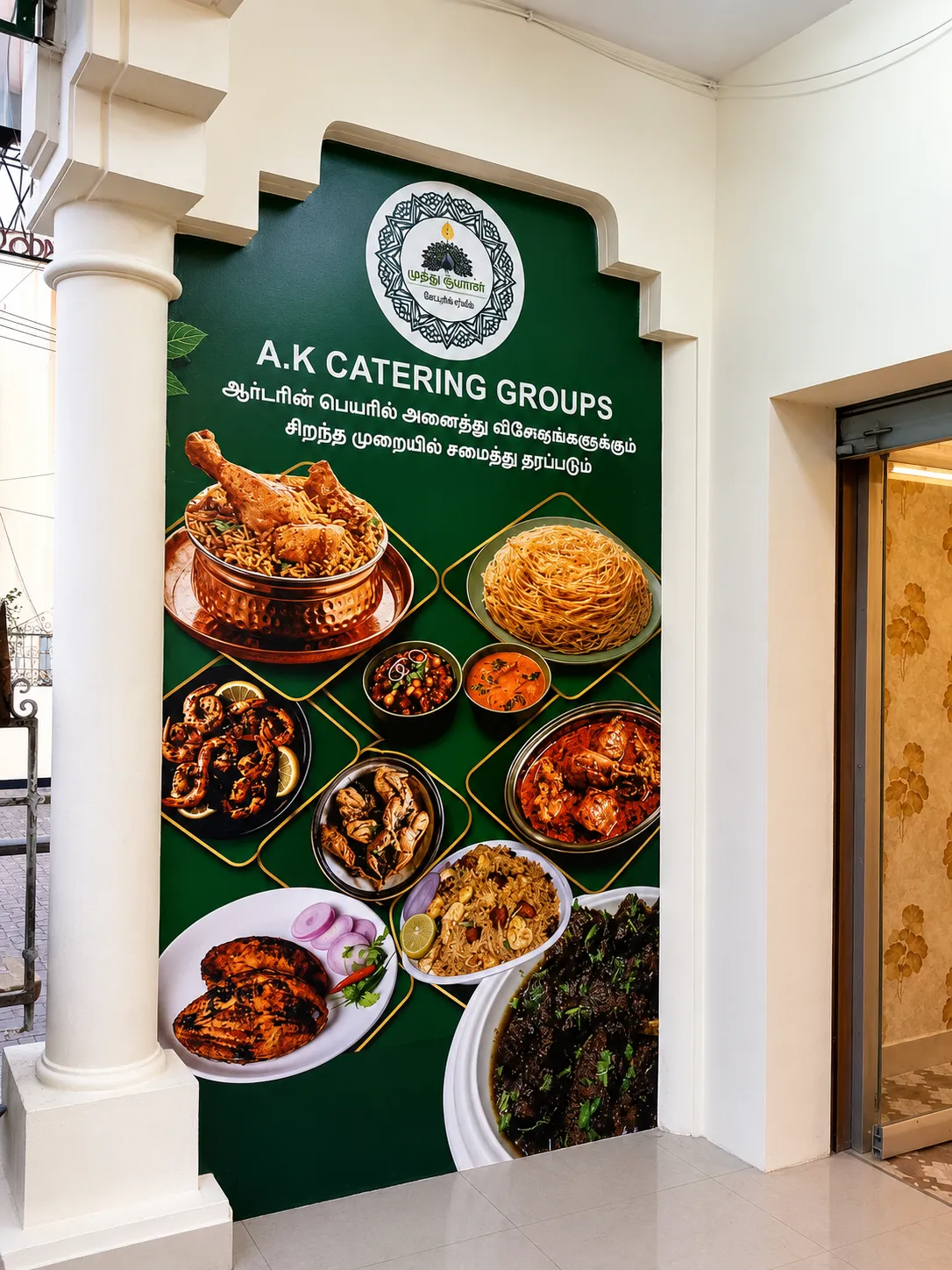 Wall Vinyl for Catering