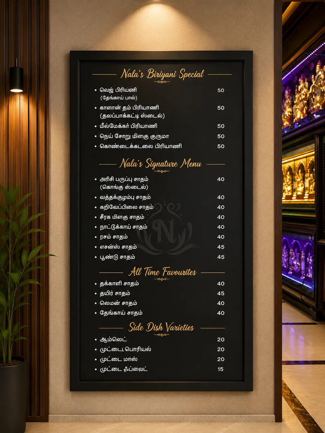 Menu Photo Frame