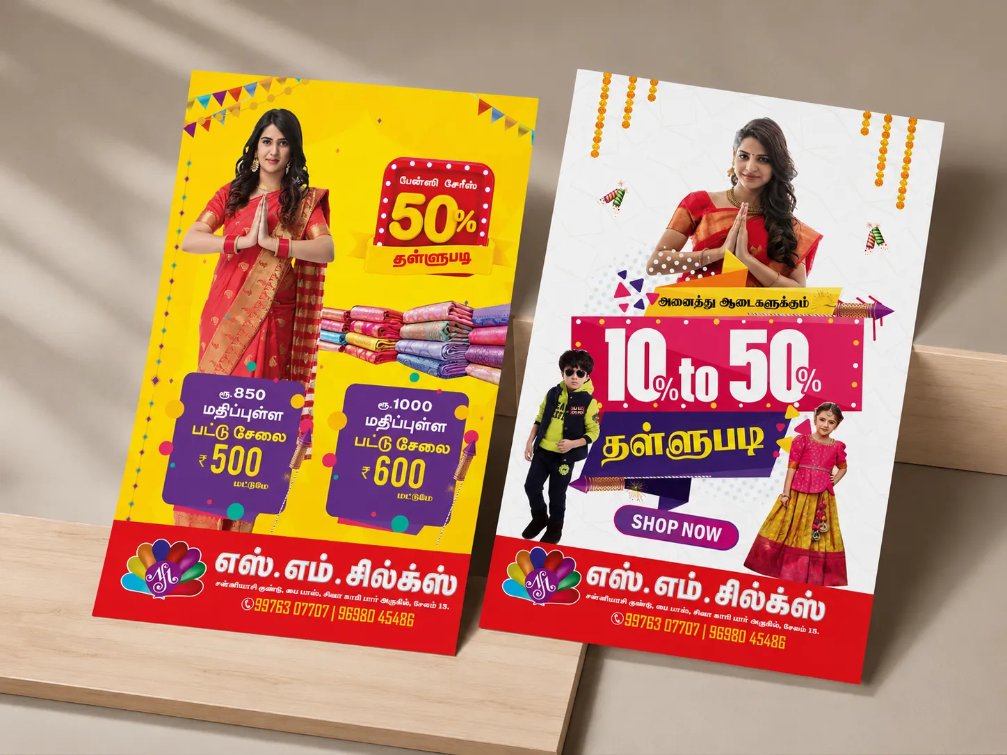 Sale Notice